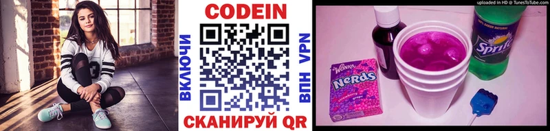 Codein Purple Drank  Жиздра 