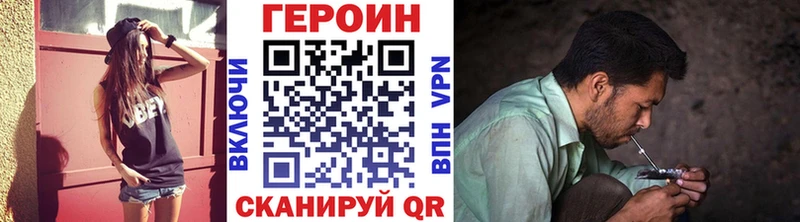 ГЕРОИН хмурый  купить наркотик  Жиздра 